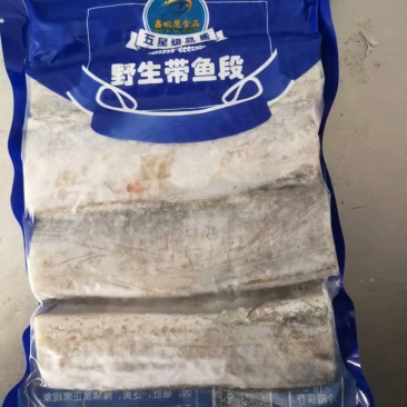 带鱼价格优惠，有需要的老板可以咨询