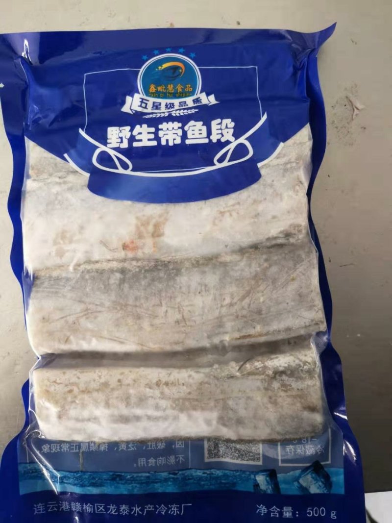 带鱼价格优惠，有需要的老板可以咨询