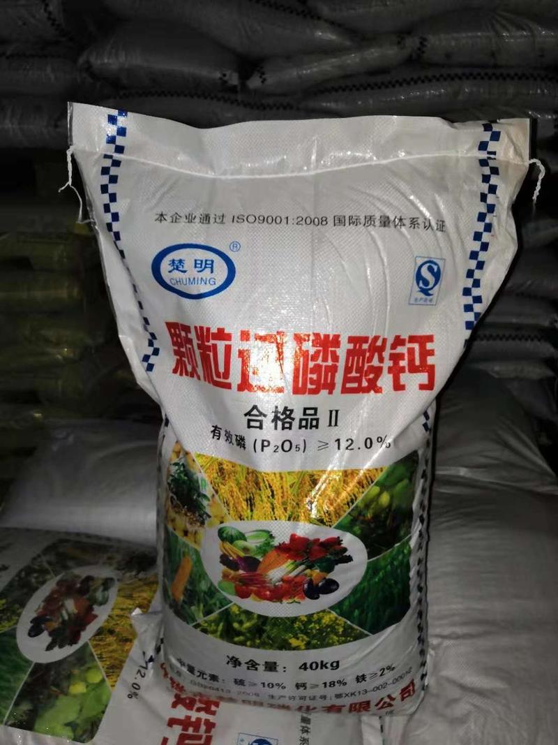 过磷酸钙高品质磷肥优级品量大从优80斤
