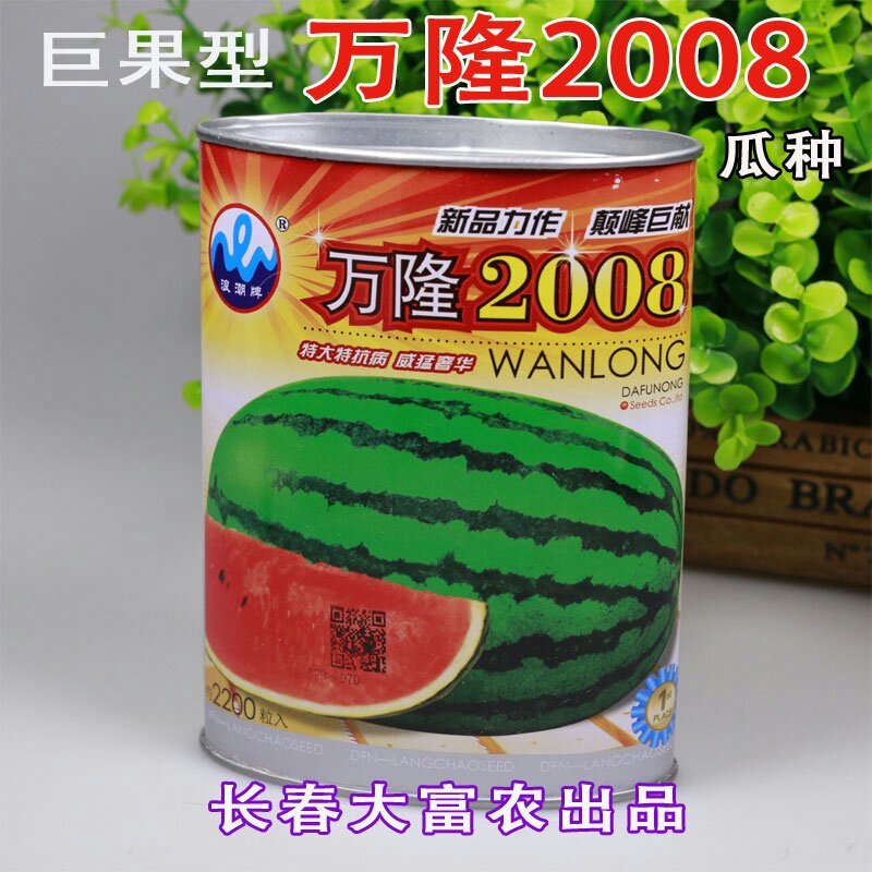 高产万隆2008杂交巨型西瓜种子约2200粒包邮