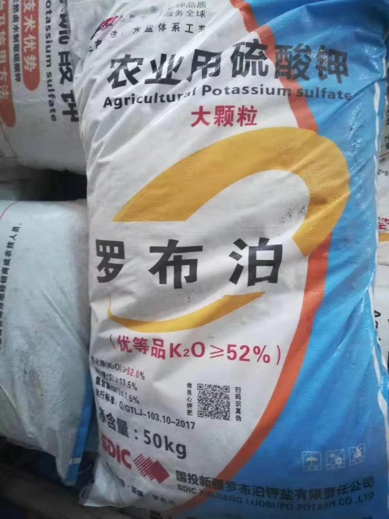 硫酸钾高含量52高品质全水溶硫酸钾大颗粒