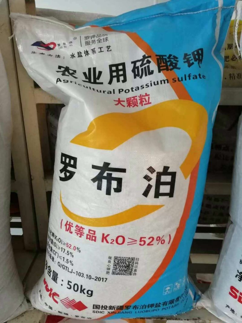 硫酸钾高含量52高品质全水溶硫酸钾大颗粒