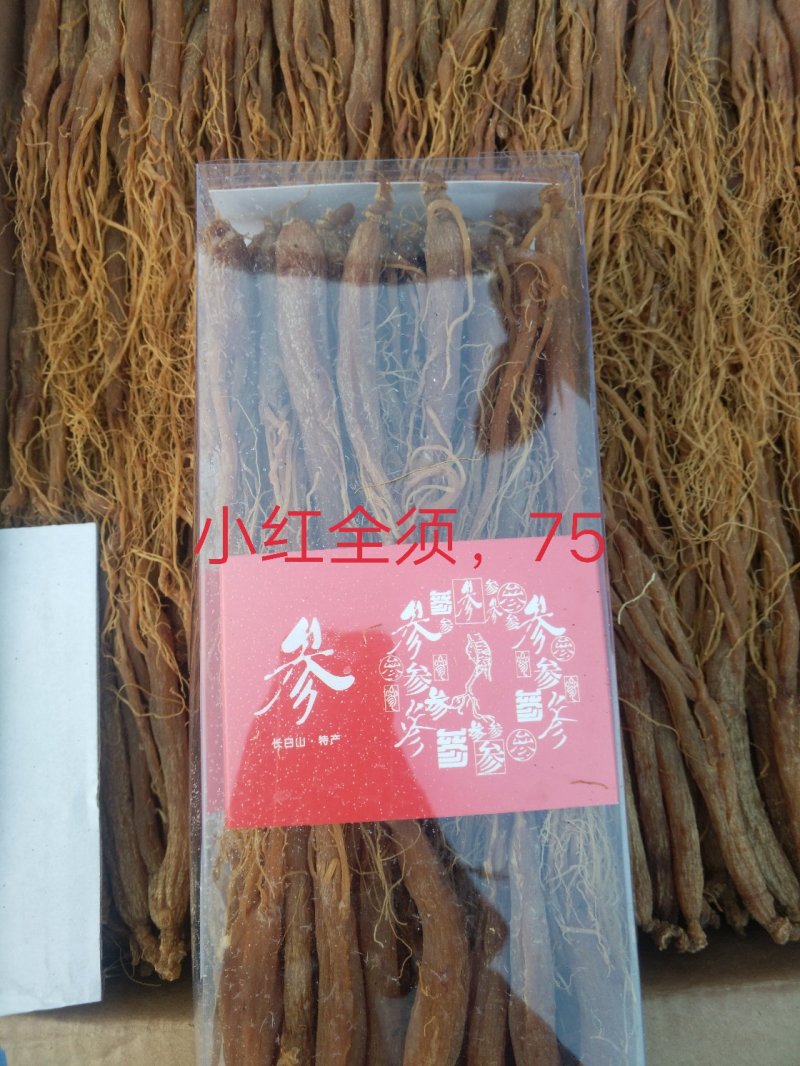 长白山红全须人参，六年无糖无磺红全须30支。
