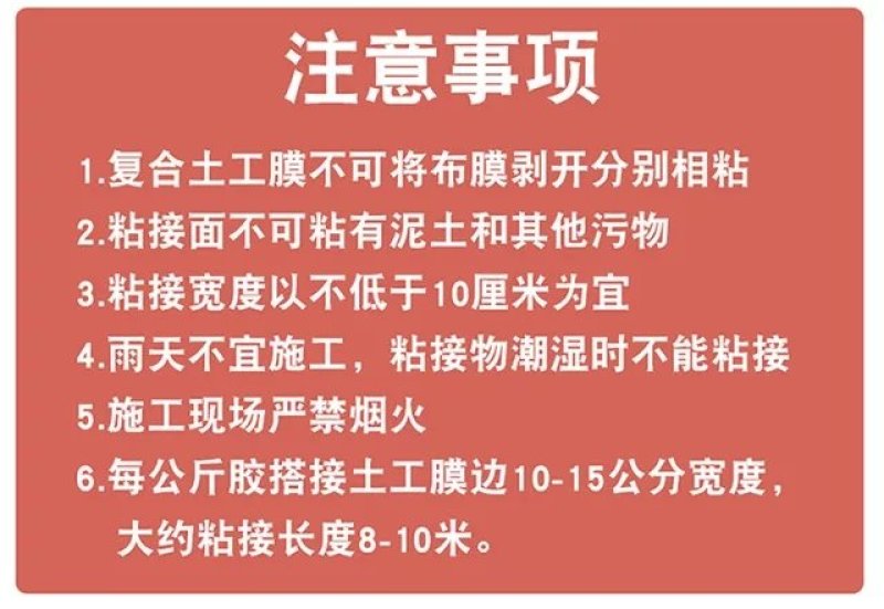KS加强型土工膜专用胶复合土工膜专用胶桶装电加热型土