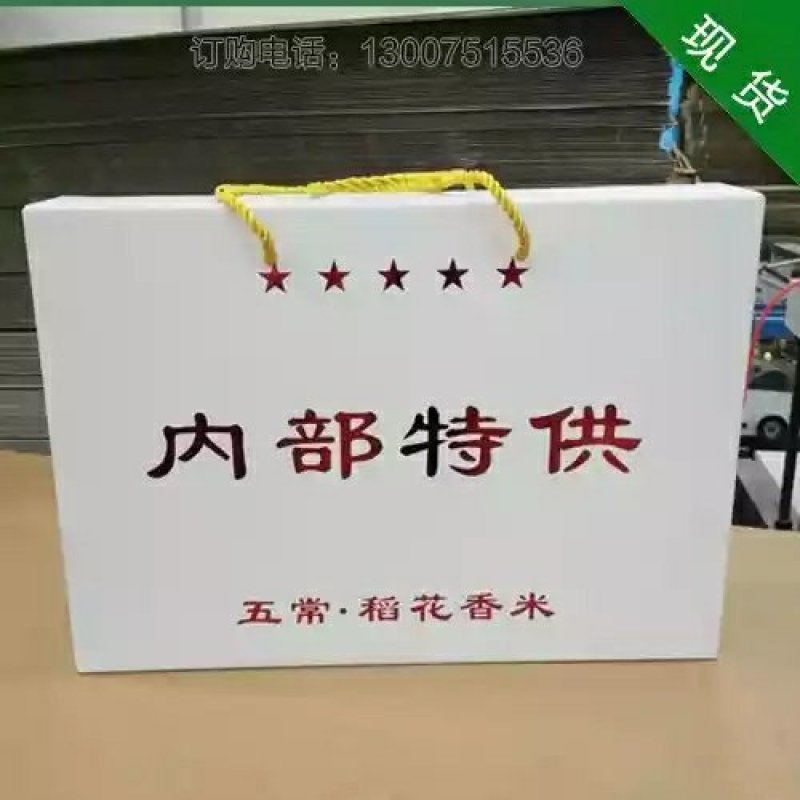 2025新稻花香稻基地直供纯正稻花香水稻基地直供五常大米