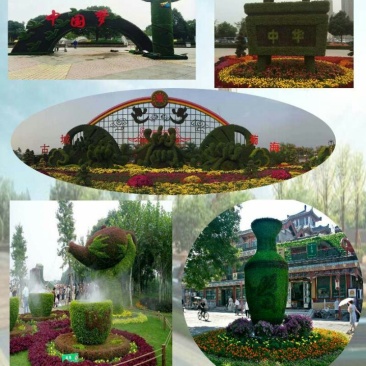 五色草造型