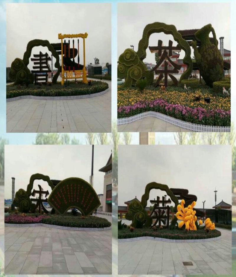 五色草造型