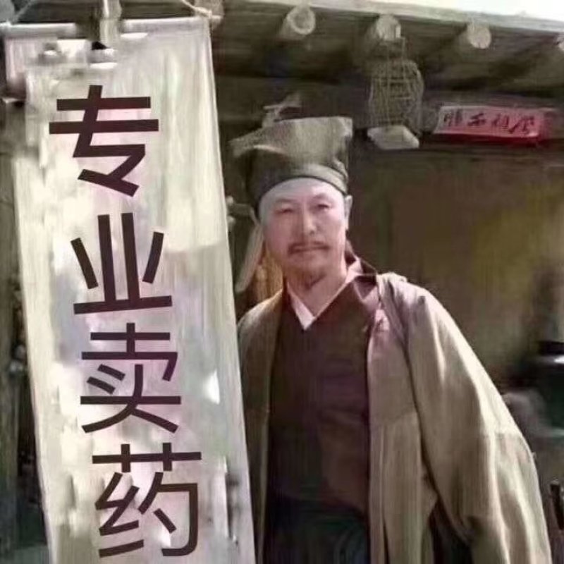 小通草
