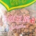 高筋豆腐，烧烤，火锅，串串，