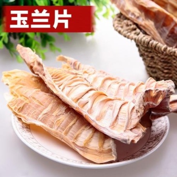 干笋