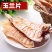 干笋