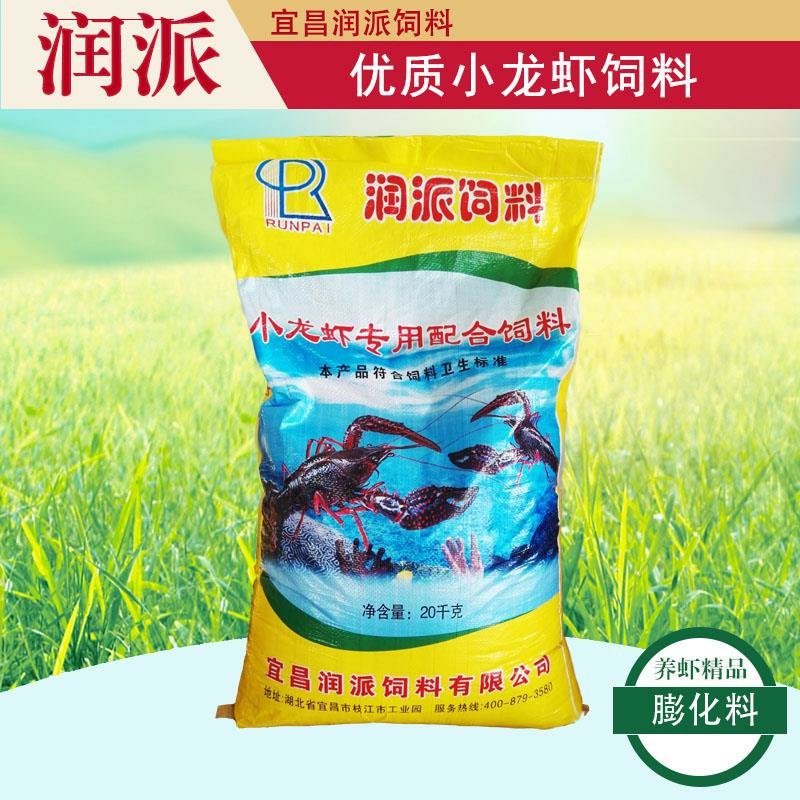 小龙虾饲料