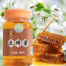 特价(包邮)买二送一鲍记农家土蜂密500克