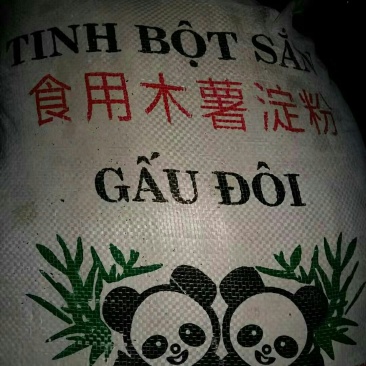 双熊木薯淀粉