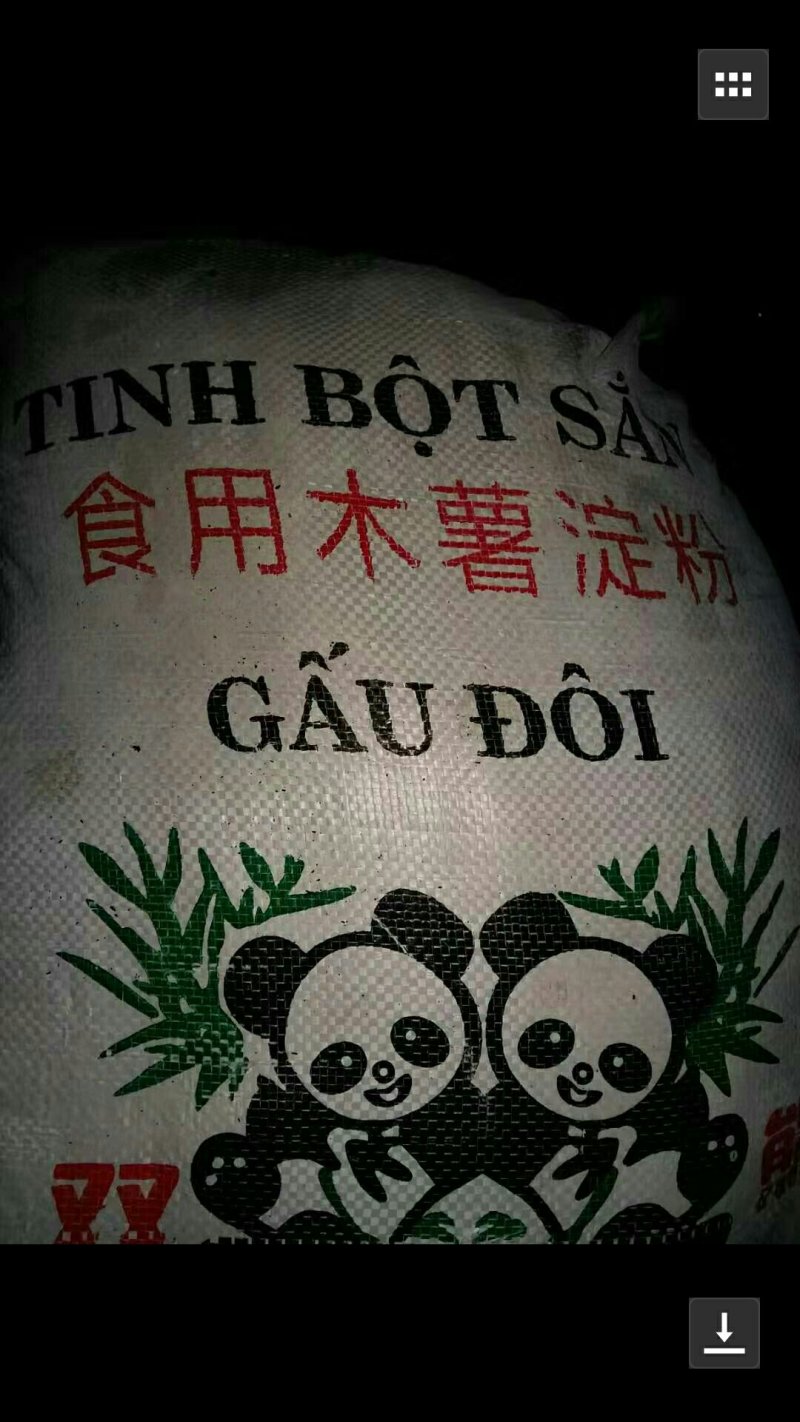 双熊木薯淀粉