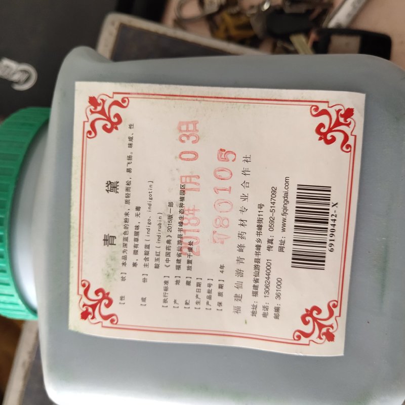 青黛正品一公斤一桶