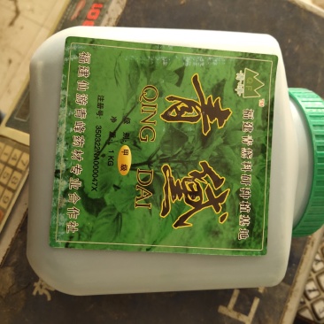 青黛正品一公斤一桶