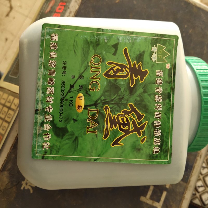 青黛正品一公斤一桶