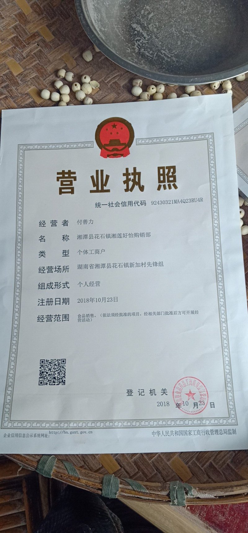 白莲子湘白莲一级颗粒饱满均匀肉质厚
