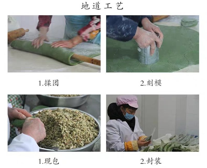 舌尖美食艾叶果真空包装