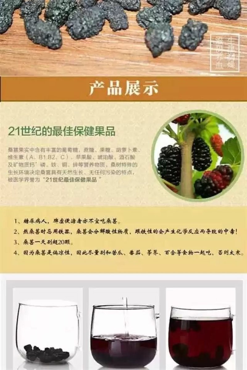 四川桑葚干桑椹干黑桑葚子全国包邮一件代发食用桑葚干特价中