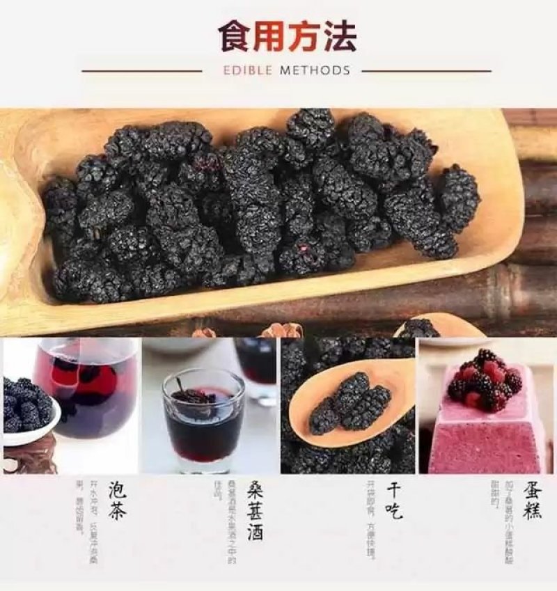 四川桑葚干桑椹干黑桑葚子全国包邮一件代发食用桑葚干特价中