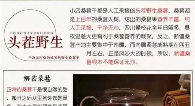 四川桑葚干桑椹干黑桑葚子全国包邮一件代发食用桑葚干特价中