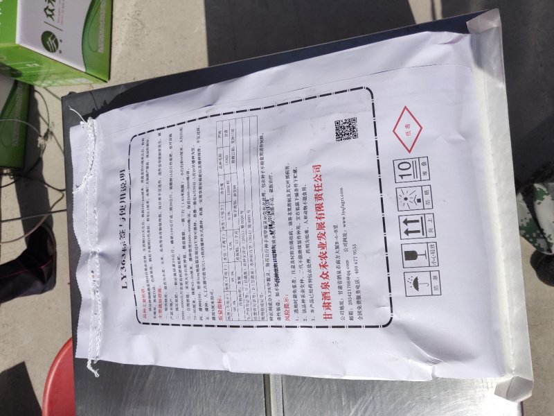 葵花种子361363601系列