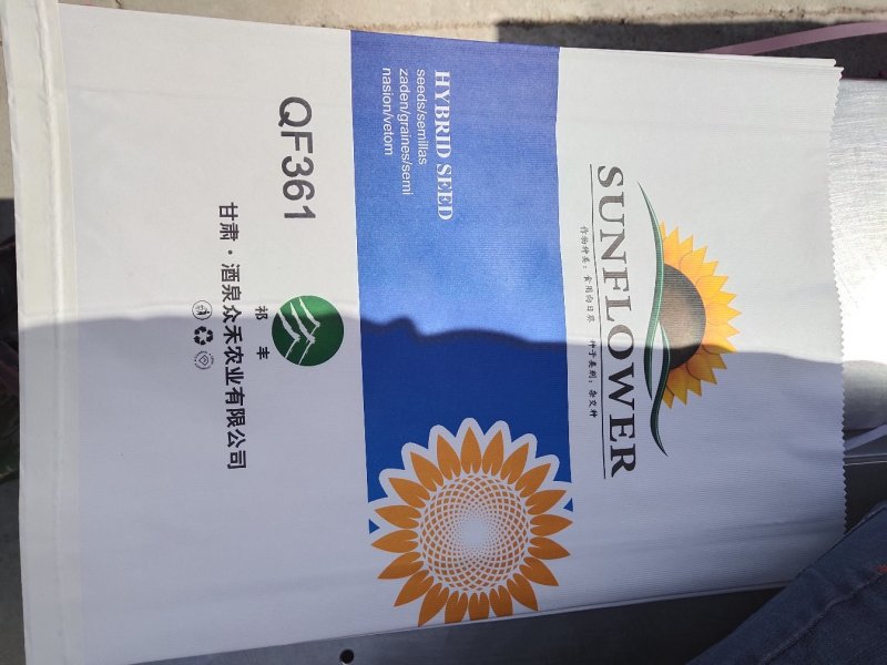 葵花种子361363601系列