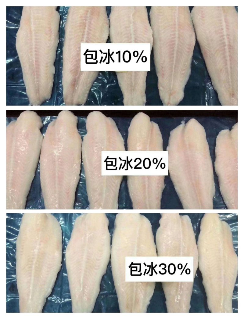 巴沙鱼柳，巴沙鱼，开背鱼，鱼块，鱼片。6/7/8/9干冰