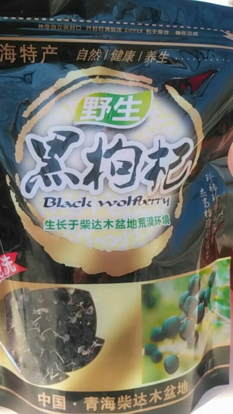 黑山木耳，一点二的无筋的，光板，黄花菜，
