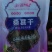 黑山木耳，一点二的无筋的，光板，黄花菜，