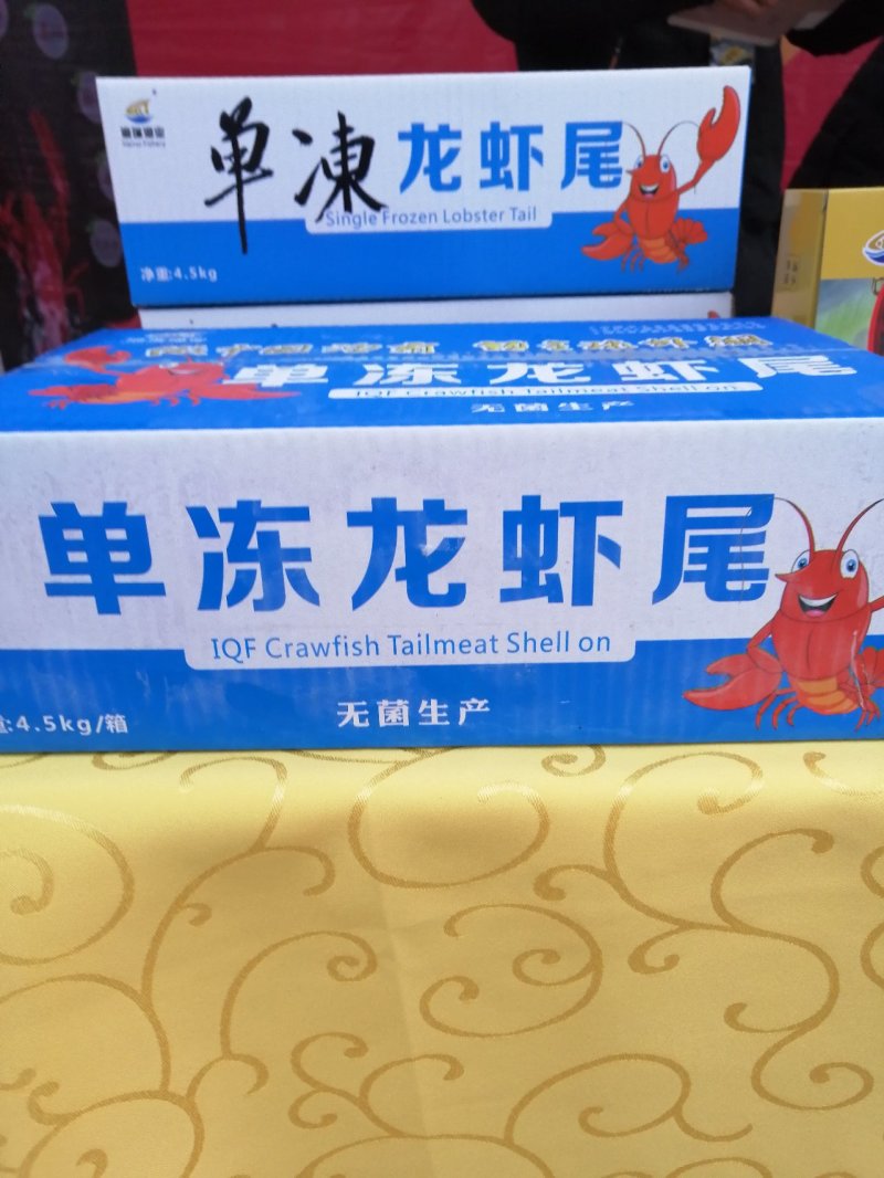 龙虾尾特级