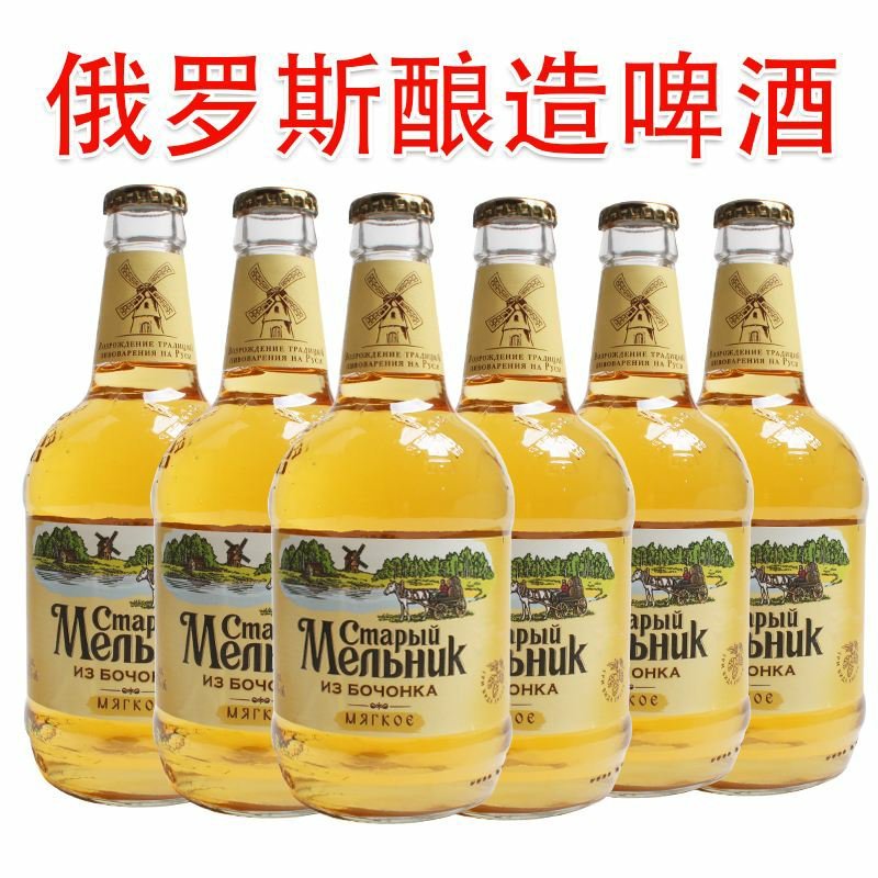 俄罗斯进口米勒啤酒