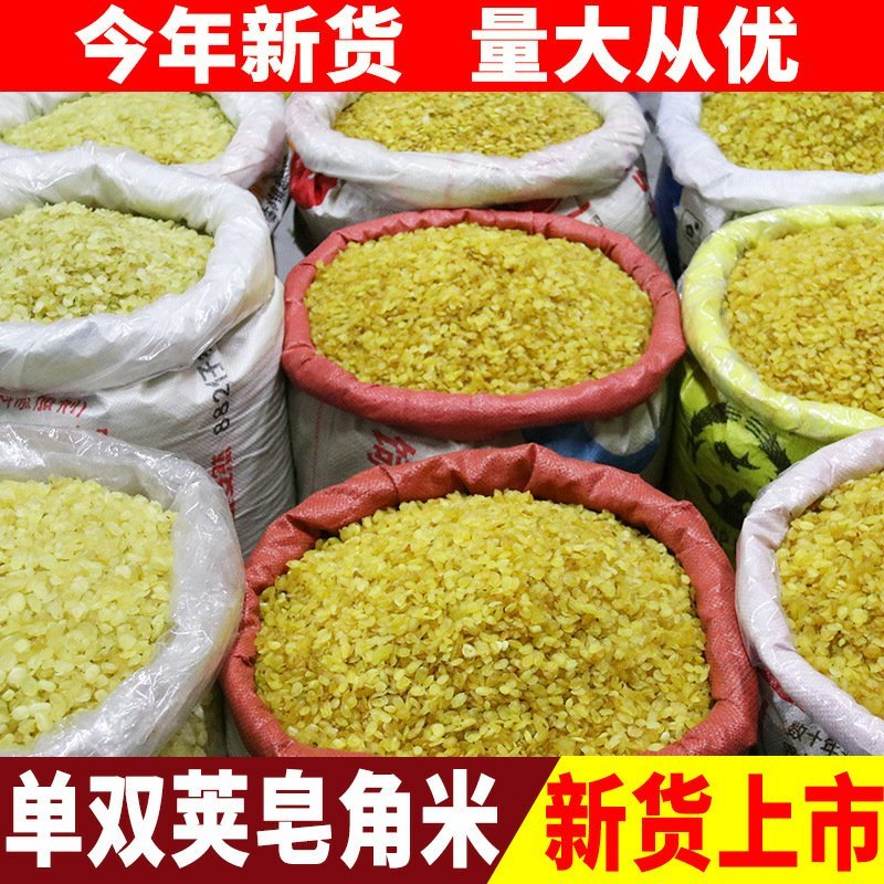 【一斤包邮】皂角米又名雪莲子组合装