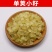 【一斤包邮】皂角米又名雪莲子组合装