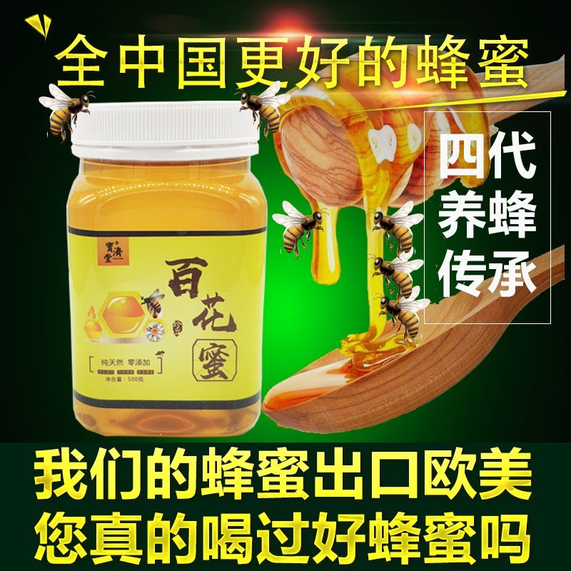 老品牌百花蜜活动促销！！