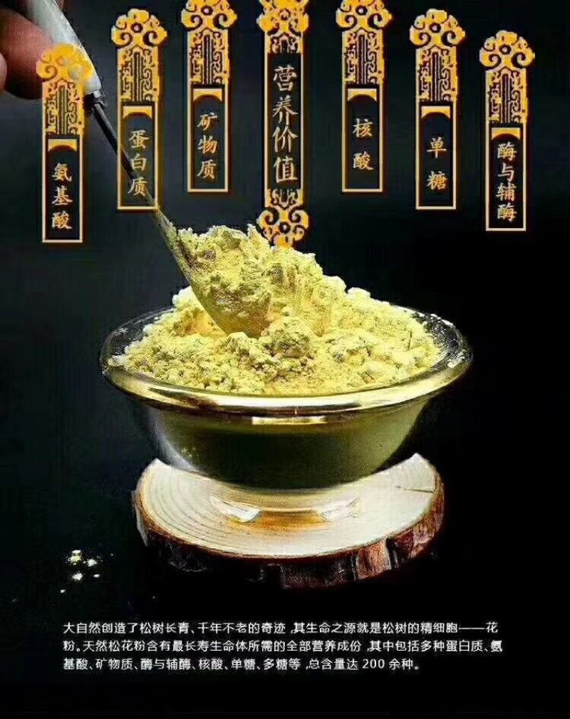 长白山(产地直供)野生破壁松花粉包邮
