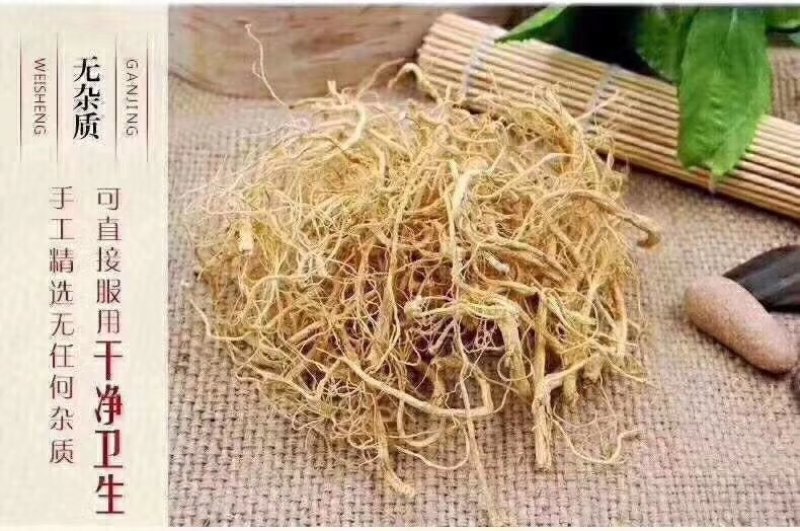 【有好货】长白山人参白混须泡水打粉煲汤