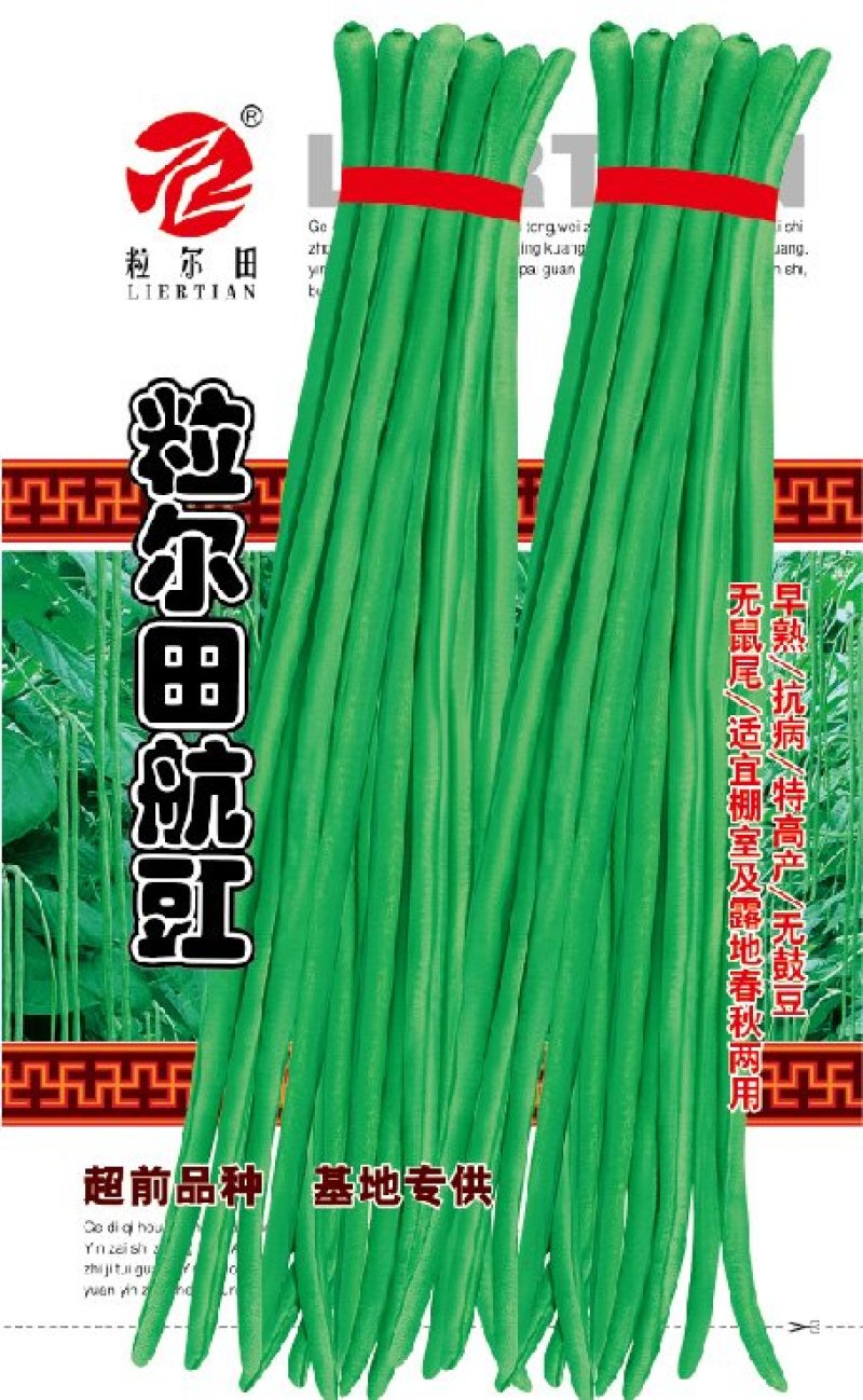 150克粒尔田航豇豆角种豆角顺直不长豆角种子结荚多