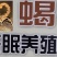 无冬眠养蝎实用技术