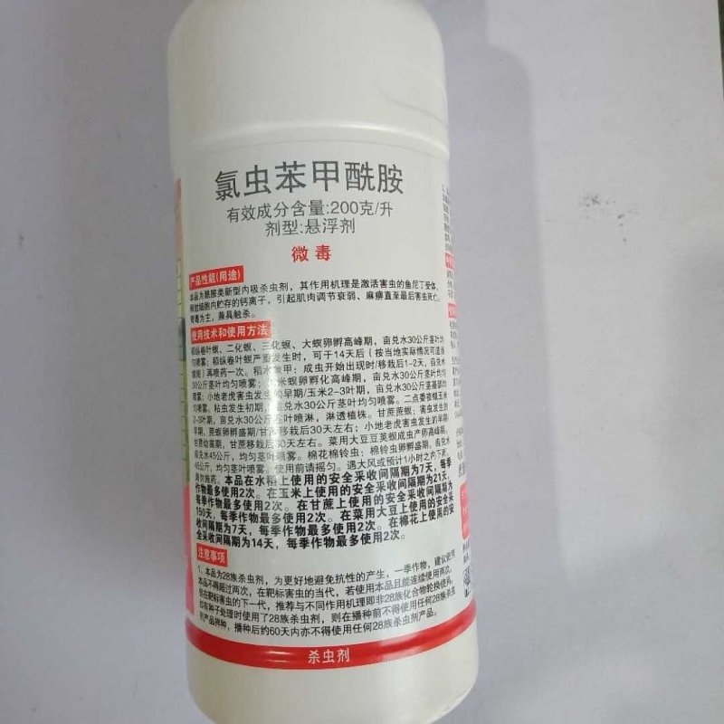 美国杜邦富美实康宽氯虫苯甲酰胺卷叶螟钻心虫农药杀虫