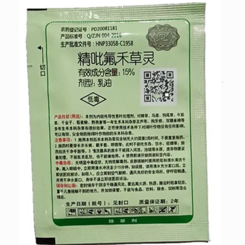 石原精稳杀得15%精吡氟禾草灵一年生禾本科杂草禾本科杂