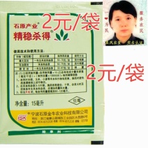 石原精稳杀得15%精吡氟禾草灵一年生禾本科杂草禾本科杂