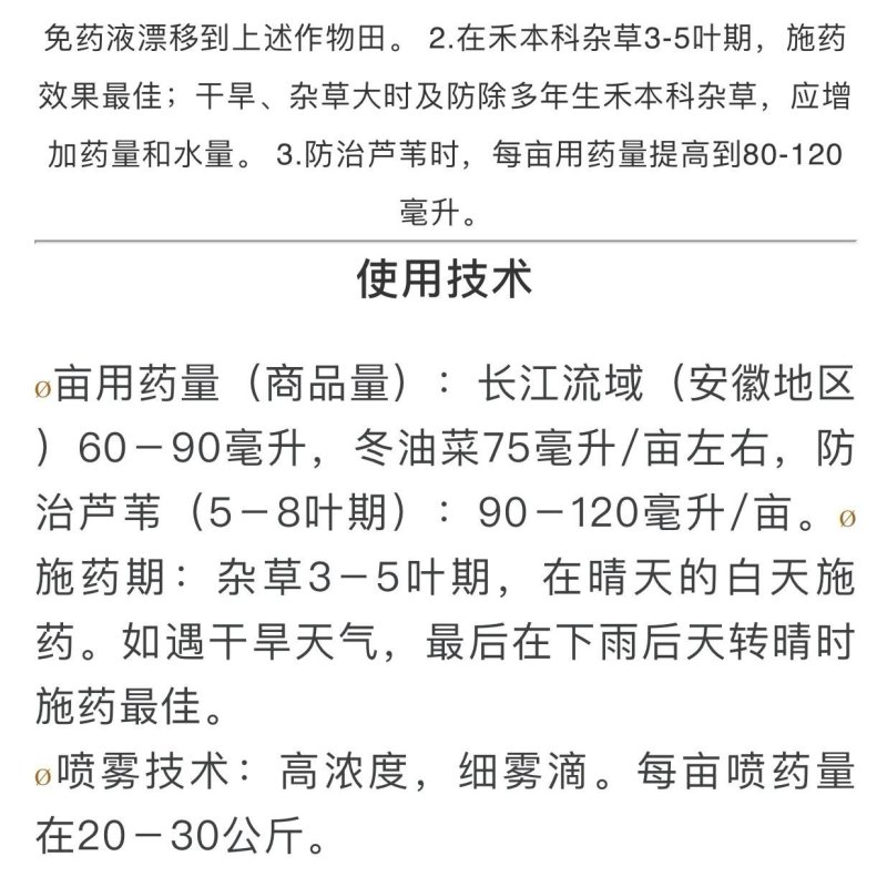 石原精稳杀得15%精吡氟禾草灵一年生禾本科杂草禾本科杂