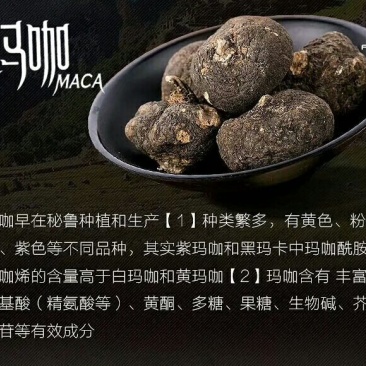玛咖黑果每盒250克！三盒包邮