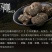 玛咖黑果每盒250克！三盒包邮