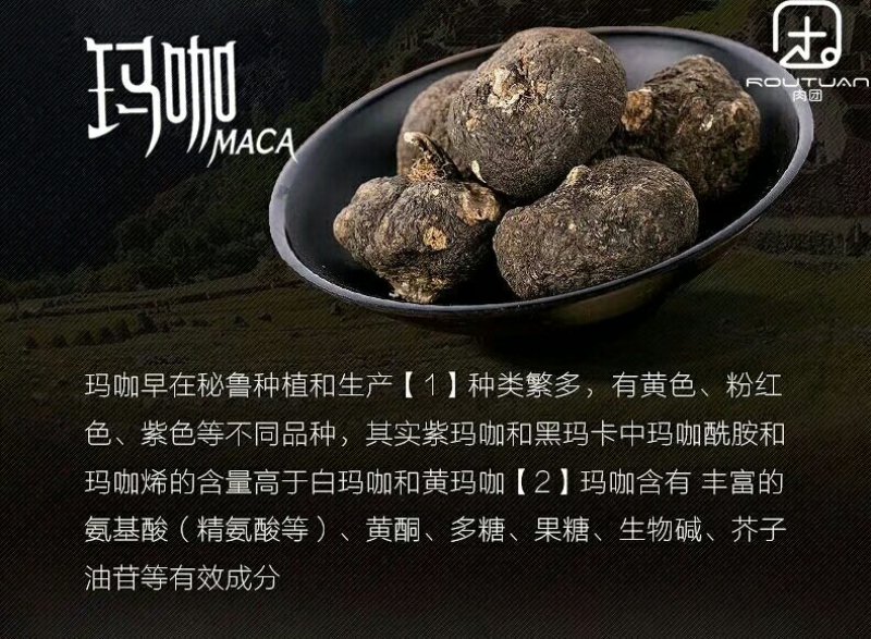 玛咖黑果每盒250克！三盒包邮