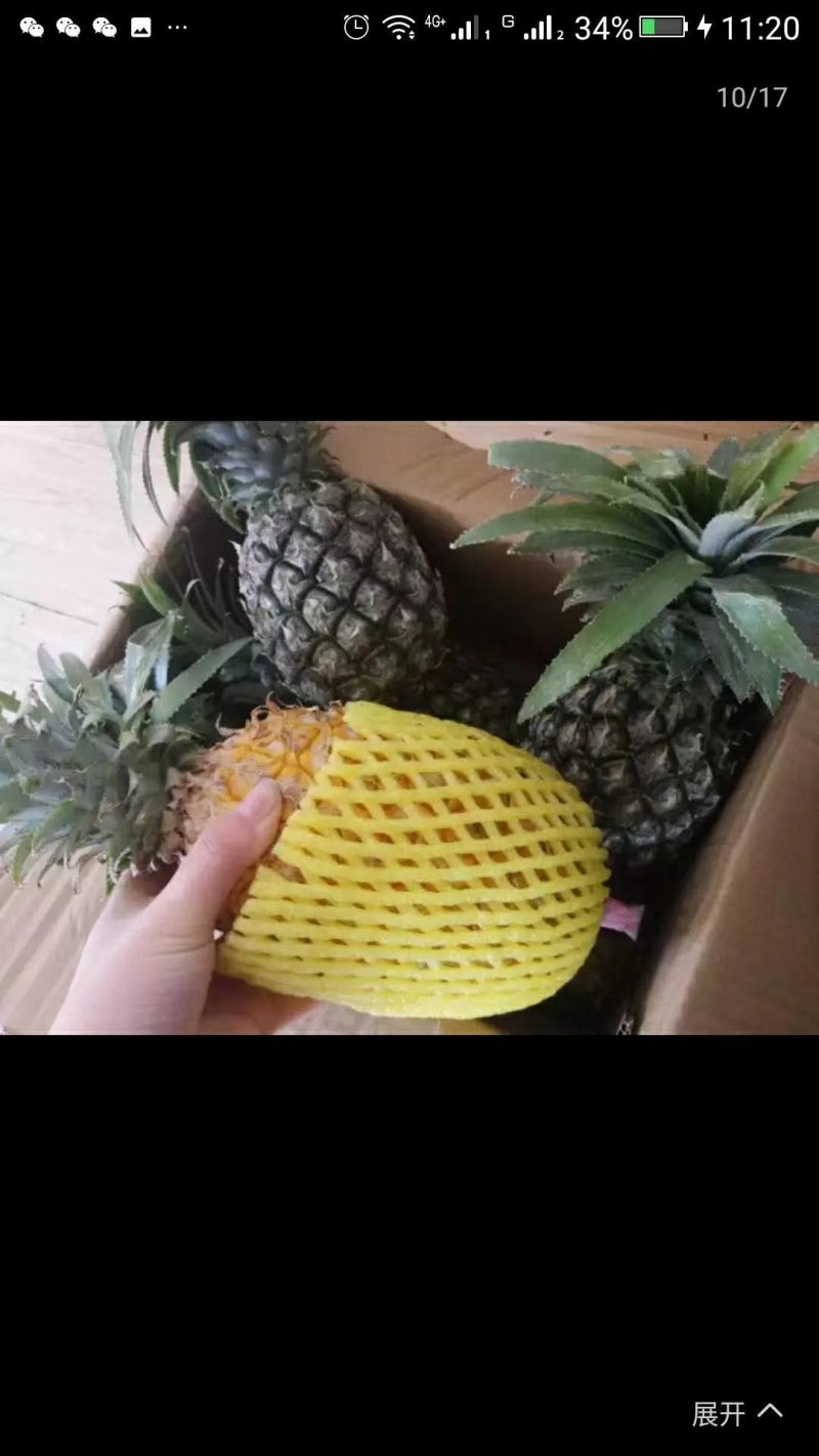 云南香水小菠萝，