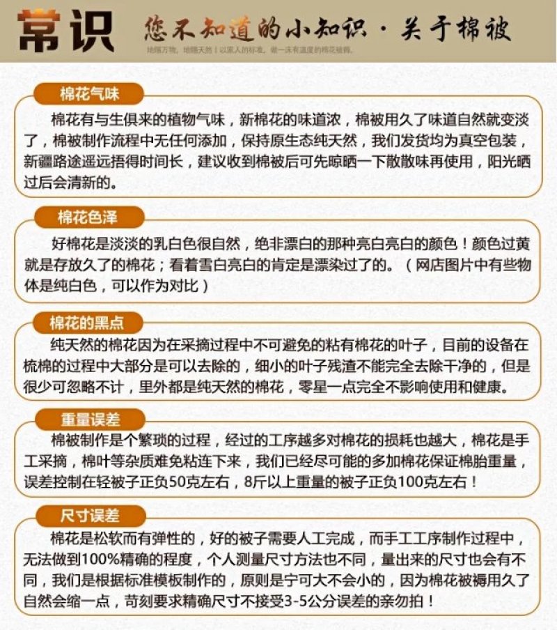 新疆棉被